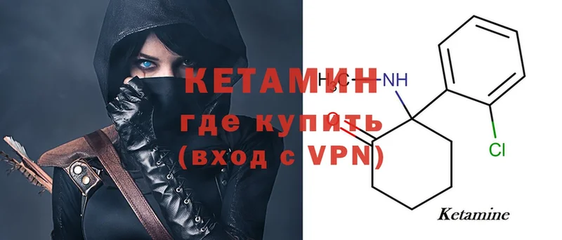 КЕТАМИН VHQ  Жирновск 